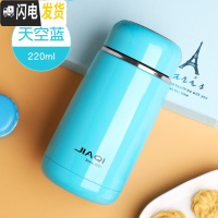 三维工匠迷你保温杯女士便携小巧网红水杯儿童小学生杯子可爱简约茶杯ins 天蓝色220
