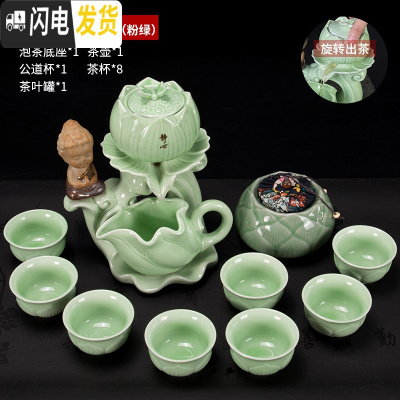 三维工匠懒人茶具茶杯套装青瓷半自动功夫茶具创意个性石磨泡茶壶整套简约 坐佛粉绿搭哥窑莲花茶叶罐梅子青