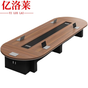 亿洛莱 会议桌 300*140cm 张