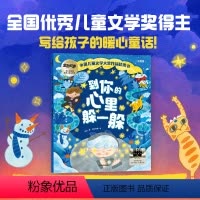 《到你的心里躲一躲》 [正版]《到你的心里躲一躲》2024百班千人二年级暑假阅读小学生课外阅读书籍9-12岁儿童文学小说