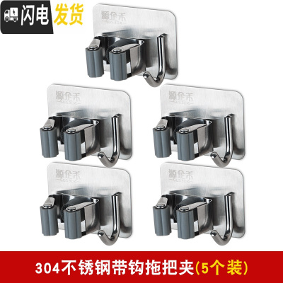 三维工匠拖把挂钩壁挂免打孔家用卫生间厕所墙上挂扣拖布扫把挂架一架多挂 带挂钩拖把夹5个装