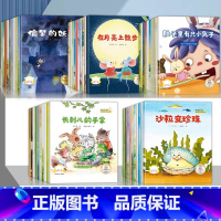 [全50册]获奖名家绘本系列①②③④⑤ [正版]名家获奖一年级课外阅读儿童绘本图画书猜猜看宝贝3–4-6–8–9岁三四到