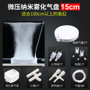 纳米气盘极细鱼缸增氧气泡石细化器气石条氧气泵气盘石增氧头