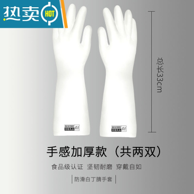敬平厨房洗碗手套女丁腈耐用型橡胶防水家用家务清洁男洗衣服胶皮加厚 手感加厚款买1送1(共2双) M