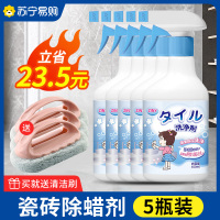 [5瓶装]瓷砖除蜡剂清洁地砖表面新地板专用去腊抛光粉清洗地板砖神器