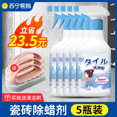 [5瓶装]瓷砖除蜡剂清洁地砖表面新地板专用去腊抛光粉清洗地板砖神器