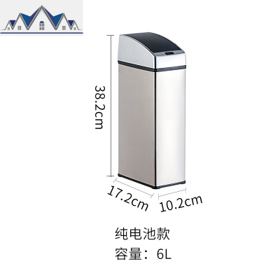 感应垃圾桶有盖夹缝超窄缝小号纸篓超窄10cm厕所卫生间智能拉圾桶 三维工匠