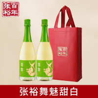 张裕官方授权甜型加气葡萄酒舞魅甜白起泡酒红酒甜型双支装