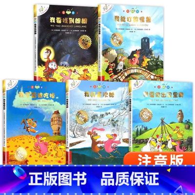 不一样的卡梅拉 注音版[6-10] [正版]不一样的卡梅拉全套儿童绘本注音版第一二季三四辑我想去看海卡梅利多绘本到一年级