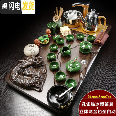 三维工匠全自动四合一功夫茶具套装家用实木茶盘整套陶瓷茶杯茶台茶道 金色全自动孔雀绿冰裂立体龙套装 31件