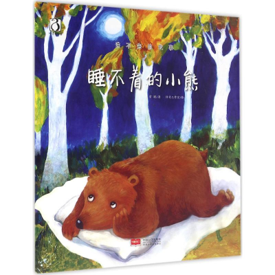 正版新书]睡不着的小熊常聪 著;传奇工作室 绘9787510142598