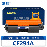 旗胜 粉盒CF294A支