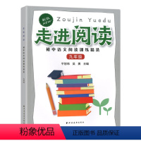 [正版]新版走进阅读九年级初中语文阅读训练精选 9年级语文阅读理解分析方法提高语言知识思维表达能力 选文精练题型新颖上