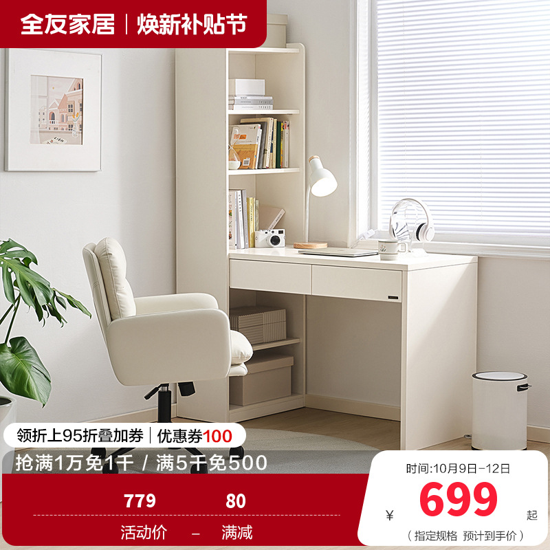 全友家居现代简约百搭一体书桌柜书房客厅书桌书椅家具