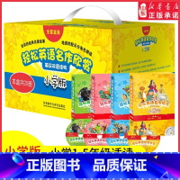 [正版]轻松英语名作欣赏小学版全套1234级全套20册附光盘小学生一二三四五年级儿童英汉双语读物故事书阅读分级中英对照
