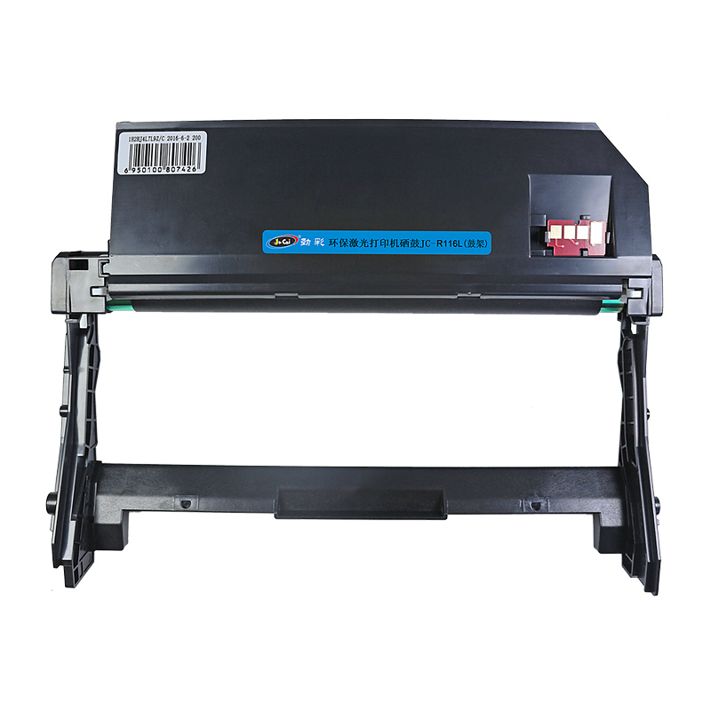 劲彩 J R116L 鼓架 适用三星SL-M2675F/SL-M2626/SL-M2626D 专业版