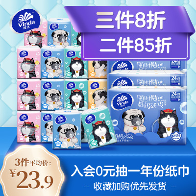 维达吾皇手帕纸奶猫香4层72包面巾纸便携小包纸巾随身装餐巾纸