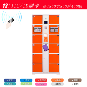 风雷动超市电子存包柜智能储物柜商场寄存柜红外条码刷卡密码手机存放柜储物