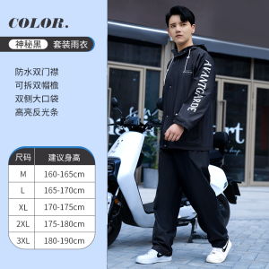 正雨雨衣骑行套装雨披电动车成人男女通用全身防暴雨新款9063 神秘黑 XL