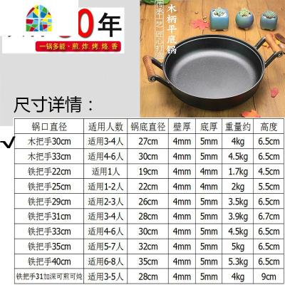 铸铁双耳平底煎锅生煎包锅加厚烙饼锅家用老式生铁锅无涂层锅 FENGHOU 木把双耳30cm单锅送木铲+锅垫