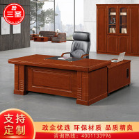 三圣 办公家具办公桌大气老板桌油漆大班台实木贴皮经理桌主管桌2m