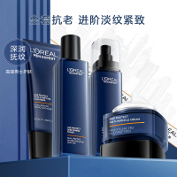 欧莱雅男士青春肌源淡纹套装(洁面+ 爽肤水+乳液+淡纹霜)玻色因抗皱紧致保湿护肤品父亲节礼物