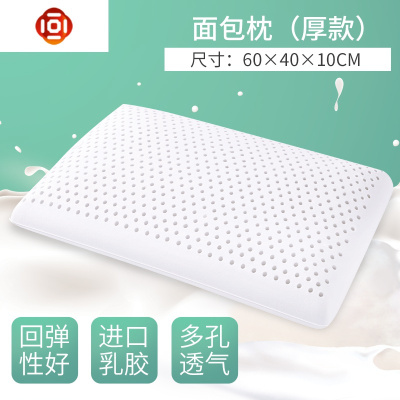 天然乳胶枕头枕芯颈椎枕记忆护颈枕面包枕一对装三维工匠