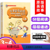 [正版]牛津英语阅读系列3A适合小学三年级使用扫码听彩图版小学3年级上牛津英语阅读同步练习测试辅导书籍上海教育出版社