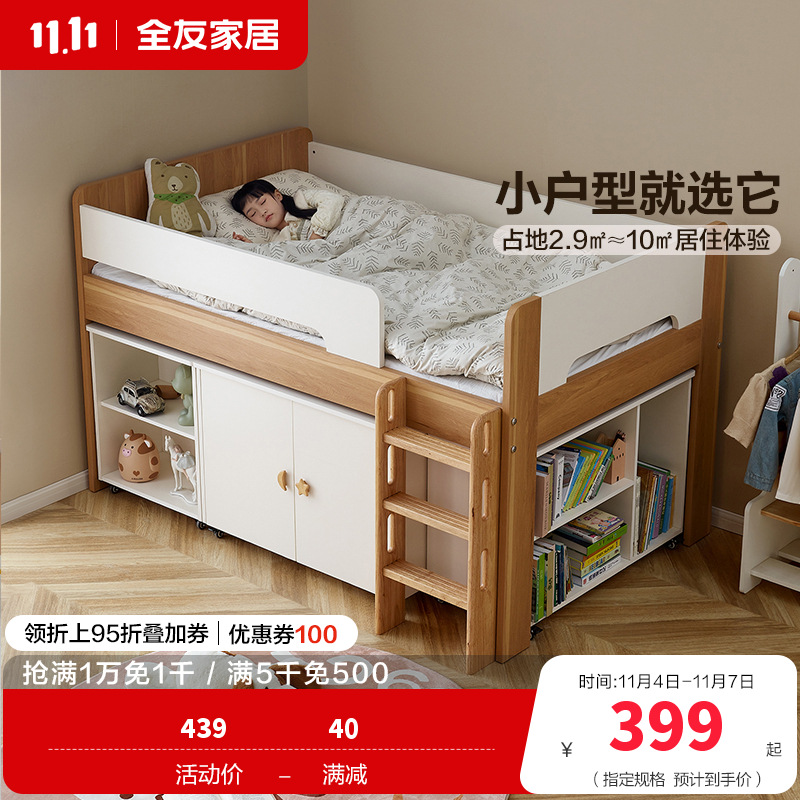 全友家居 现代简约实木框青少年次卧室单人床1.2米宽学生床家具