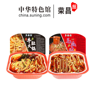 多渝筷牛肚260g+血旺356g-懒人自煮加热即食自热速食方便麻辣夜宵零食酸辣川味地道重庆口味渝味自热小火锅