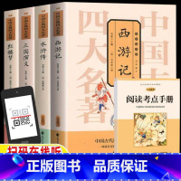 [全4册]五年级下册课外书 [正版]全47册快乐读书吧一二三四五六年级上下册必读课外书完整无删减小学生课外阅读经典书目彩