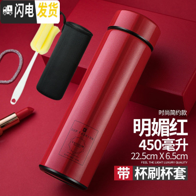 三维工匠保温杯男女学生便携水杯子大容量304不锈钢商务礼品时尚茶杯定制 明媚红450+杯刷杯套