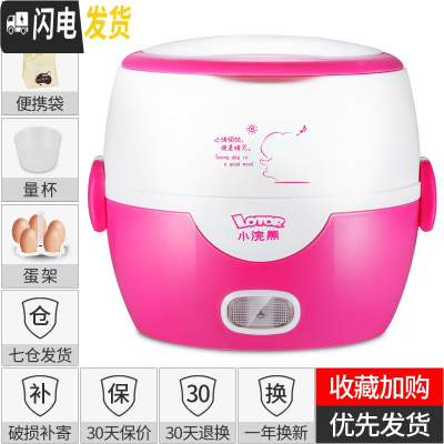 三维工匠办公室电热饭盒可插电加热保温便当盒1人2蒸煮饭上班族 粉色