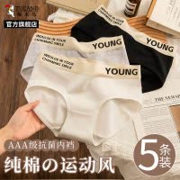 内裤女士纯棉全棉抗菌裆2025新款无痕运动风中腰少女生三角短裤头