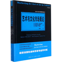 艺术与文化市场概论