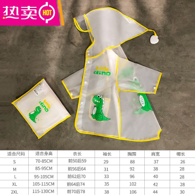 儿童雨衣男童幼儿园女宝宝透明雨披小孩学生时尚上学雨衣雨鞋套装FENGHOU