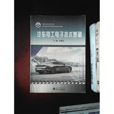 正版新书]汽车电工电子技术基础张建才9787307113190