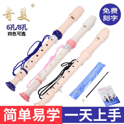 奇美高音德式八孔六孔竖笛学生儿童成人初学零基础6孔8孔笛子乐器小博士6孔高音蓝色+学习礼包