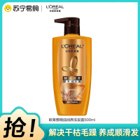 欧莱雅(LOREAL)精油润养洗发露500ml(适合干性发质人群,润养洗发水)