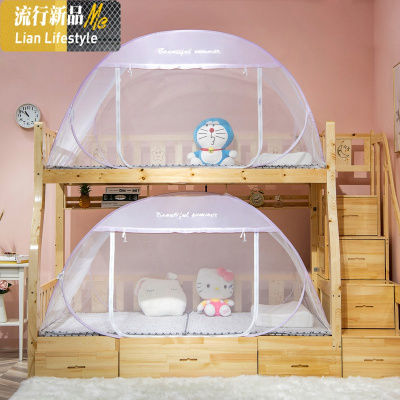 免安装儿童子母床蚊帐蒙古包上下铺宿舍0.9/1.2m拉链加密 三维工匠