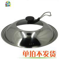 封后不锈钢锅盖 可立可视半透明组合加厚锅盖32cm 34cm 36cm 38cm FENGH 适合40CM炒锅(不可立)