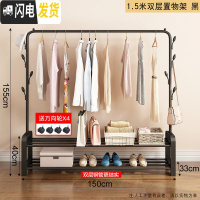 三维工匠室内挂衣架落地单杆式家用凉晾衣架折叠简易晾衣杆卧室晒衣服架子 1.5米双层置物架-黑 大