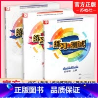 [正版]2022年秋 练习与测试四年级上册三本套装 江苏地区适用 语文人教版 数学苏教版 英语译林版 4上 小学同步教