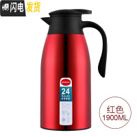 三维工匠保温壶家用保温水壶大容量热水瓶不锈钢暖瓶热水壶保温瓶 红色-1.9