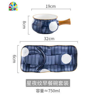 日式北欧风格新款一碗碟碗筷套装手柄碗盘子饭碗汤碗创意个性家用 FENGHOU 一人食早餐碗盘套装(火影纹)