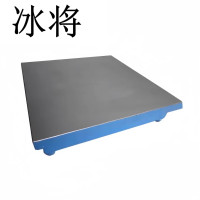 冰将 精密铸铁研磨平板 钳工划线平台 300*400*8 / 块 块