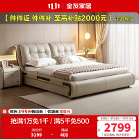 全友家居现代简约头层牛皮软包云朵床主卧室1.8x2米真皮落地床