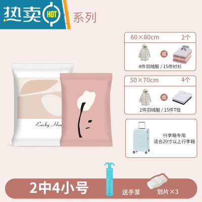 敬平真空压缩袋行李箱专用学生衣物压缩收纳袋搬家打包抽空气收纳器 [行李箱专用7件套]想见你 2中4小+手泵 大号(100