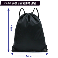 户外活动马拉松运动背包轻便抽绳双肩包束口袋定制logo 34*43cm 210D涤纶普通款