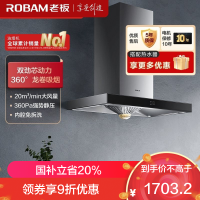 老板(ROBAM)油烟机 20m³大吸力 抽油烟机欧式 吸油烟机 单烟机 抽烟机 脱排油烟机65X8H(65A9H同款)
